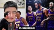 大史：湖人想换维金斯的话，最好别出八村，可以给首轮