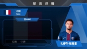 巴黎主力埃梅里集锦：年少成名却不失稳重 现代B2B标杆！