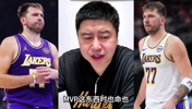 大史聊：东契奇未来还有机会拿MVP吗？