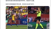 你怎么看❓️球迷怒斥女裁判：错误判罚多于正确