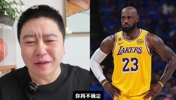 詹姆斯下家悬念，去向即将揭晓。大史分析主要传闻下家可能性