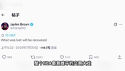 失去的荣耀，终将夺回来！布朗复仇宣言？被交易后发推霸气表态！