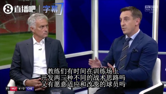 战术体系与比赛原则两回事：切尔西松散，曼联反击太轻松⚽